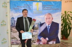 Мероприятие, посвященное Дню Первого Президента Республики Казахстан